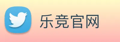乐竞官网 Logo